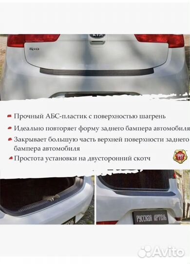 Накладка на задний бампер kia rio 3 хэтчбек