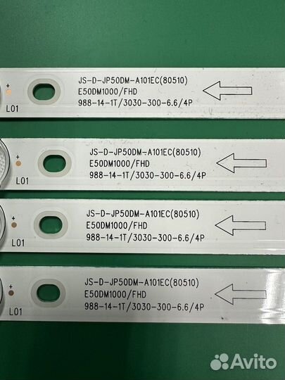 Новый E50DM1000, JS-D-JP50DM-101EC (81112)
