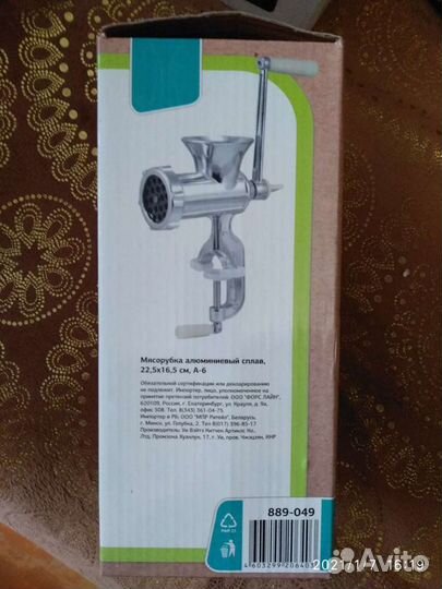 Мясорубка ручная новая