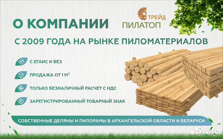 Доска 40х150х6000x4 Осина ту Самовывоз