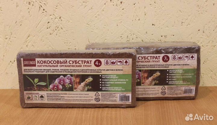 Кокосовый субстрат