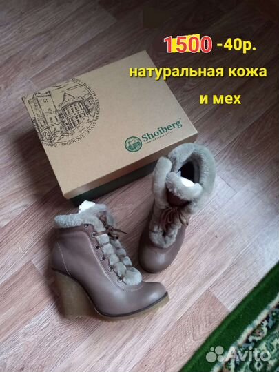 Ботинки зимние, новые