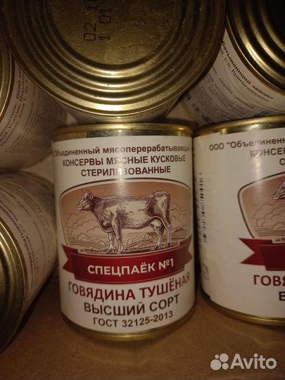 Говядина тушеная (тушенка) 338гр