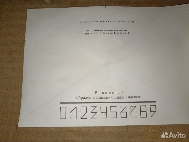 Почтовые конверты СССР, А4