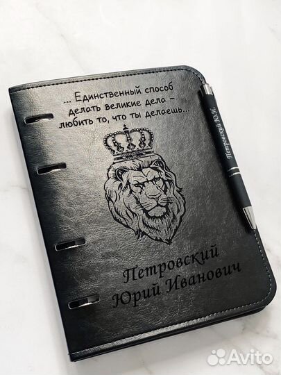 Именной блокнот на кольцах и ручка в подарок