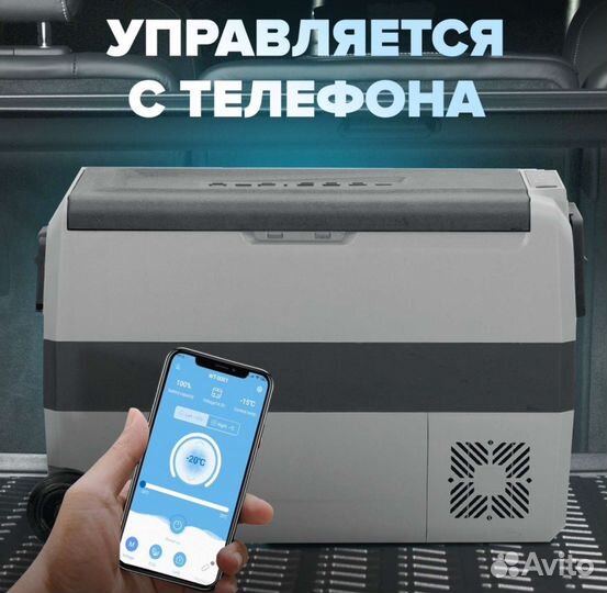 Холодильник в машину 50л двухкамерный новейший