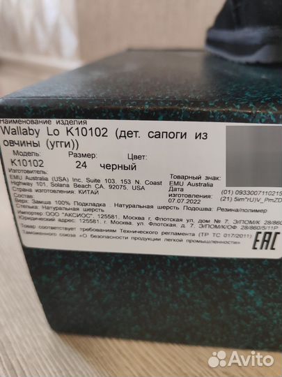 Угги emu australia 24