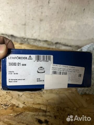 Опора амортизатора BMW 5(E34) 3908001 lemforder