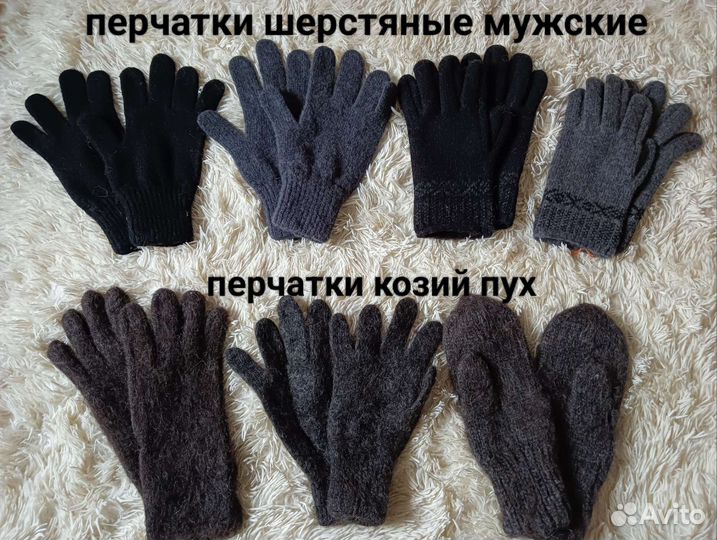 Перчатки варежки шерстяные и козьи