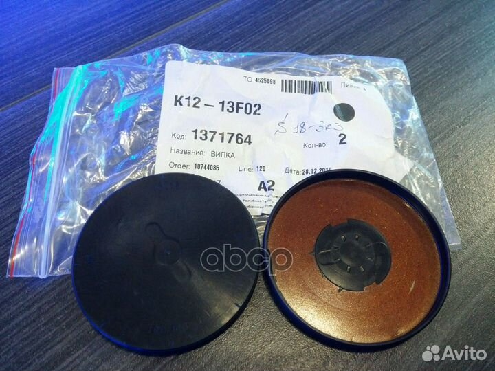 1 371 764 заглушка распредвала задняя Ford 2.5