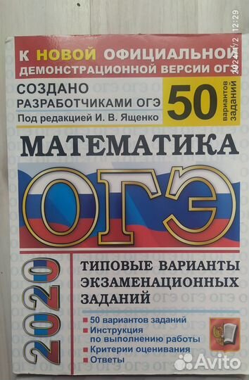 Кимы ОГЭ по математике