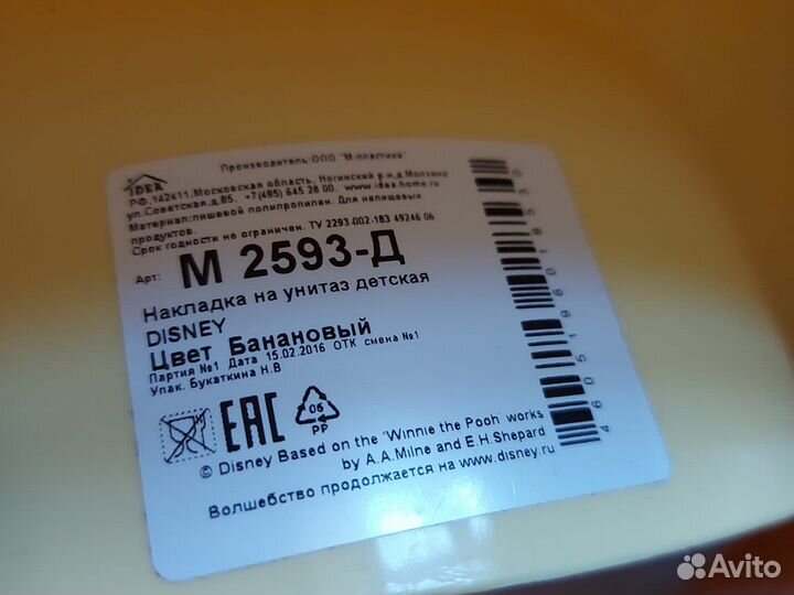 Новое сиденье на унитаз Disney