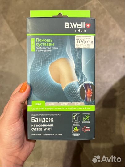 Бандаж на коленo B.Well rehab W-331 xl