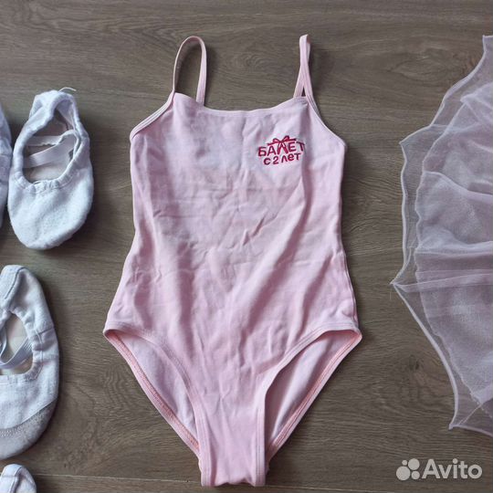 Купальник и юбка для балета