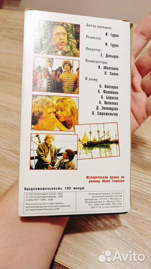 Россия молодая - Часть первая VHS