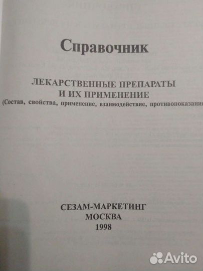 Энциклопедия, справочник