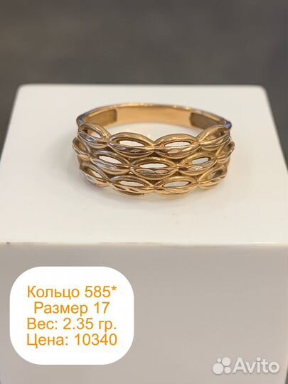 Кольцо золотое, размер 17