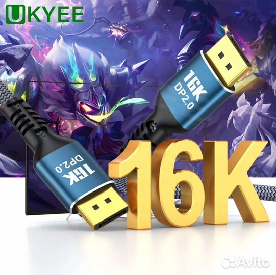 Кабель DisplayPort 2.0 16К 80Gb 2м самый быстрый