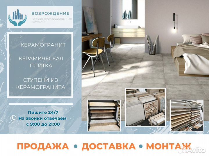 Ступени из керамогранита