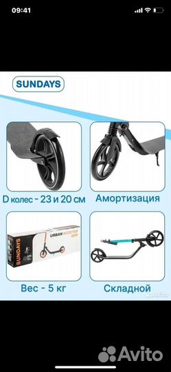 Детский самокат Sundays до 100 кг