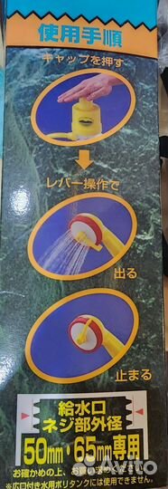 Канистра Экстрим 19л. и японский кемпинговый душ