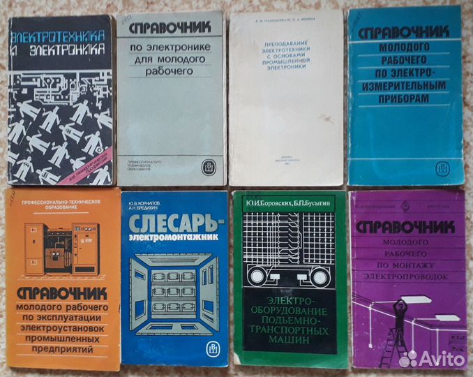 Книги Электротехника и электроника