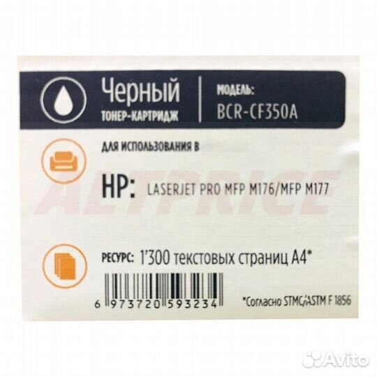 Картридж Bion CF350A (№130A) 1300 стр. черный, с ч