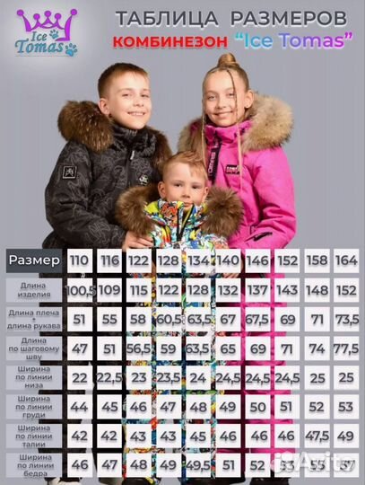 Зимний комбинезон Tomas 110-140 новый