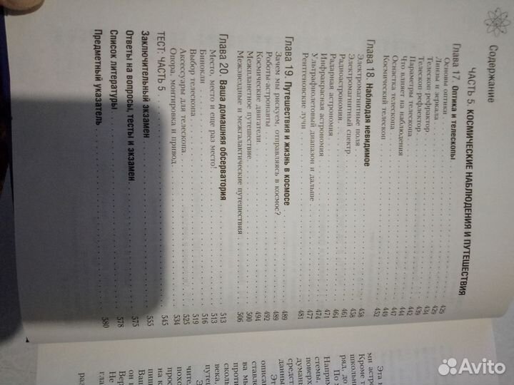 Книги по астрономии