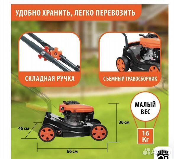 Газонокосилка бензиновая