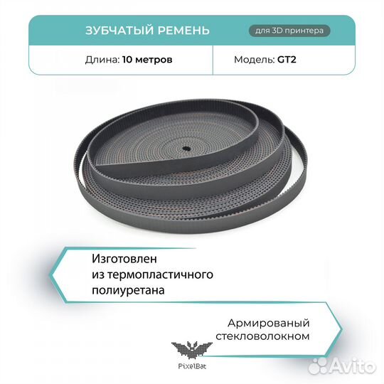 Зубчатый синхронный ремень10м для 3д принтера 6мм