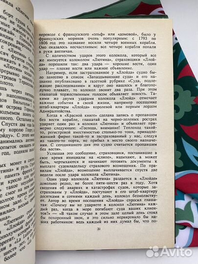 Считаются пропавшими без вести (1996)