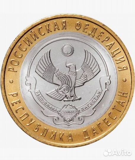 Юбилейные монеты, биметалл 1О