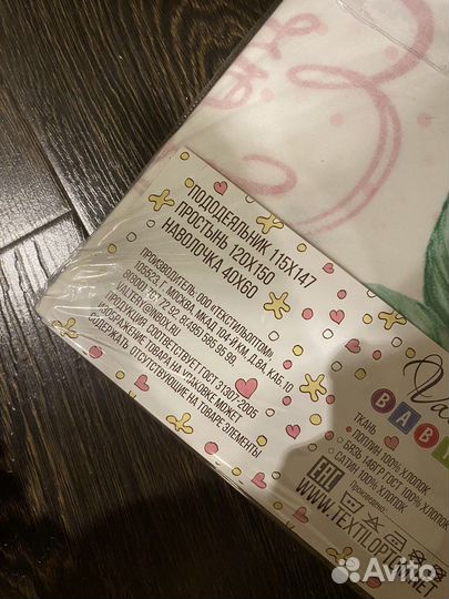 Детское постельное белье