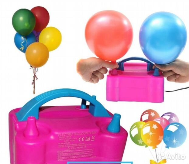 Насос для воздушных шаров