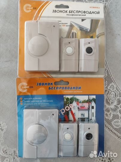 Беспроводной звонок