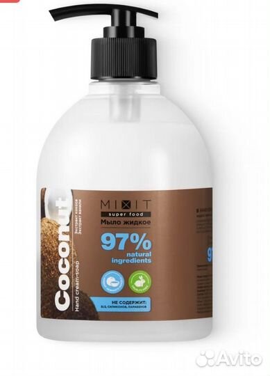 Мыло для рук