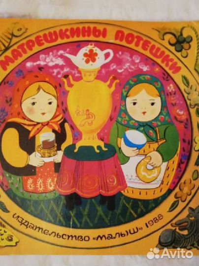 Детские книги СССР