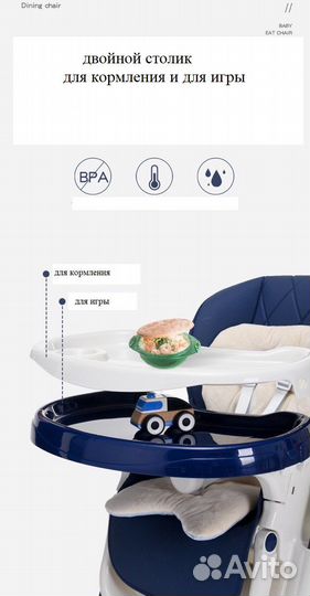 Стул для кормления