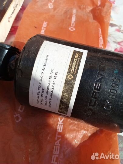 Амортизаторы кабины shacman