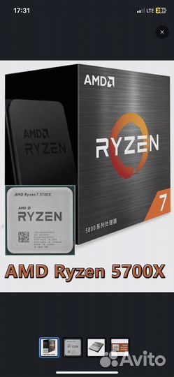 Amd ryzen 7 5700x