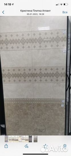 Керамическая плитка