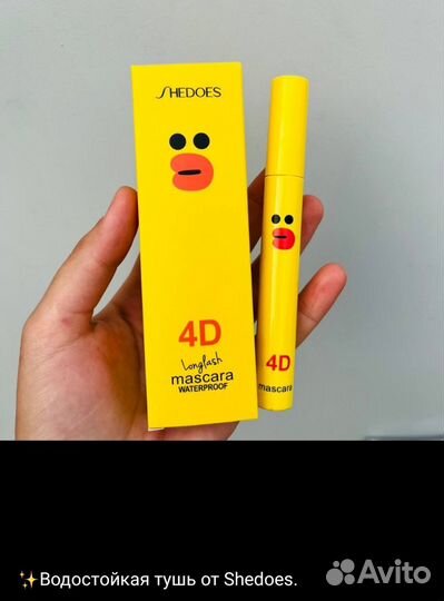 Тушь для ресниц