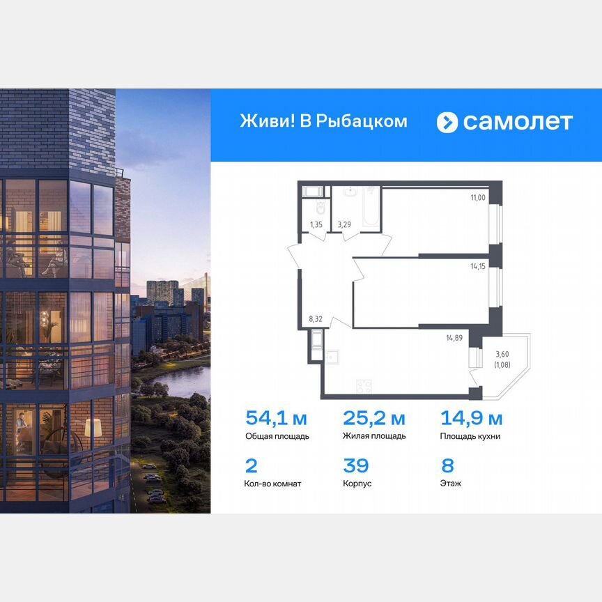 2-к. квартира, 54,1 м², 8/23 эт.