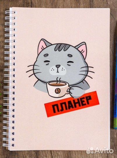 Планер еженедельник