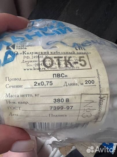 Провод шввп 2х0.75