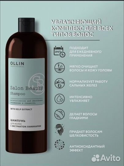 Шампунь Ollin для увлажнения волос (1000мл)