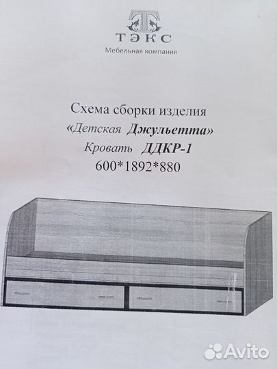 Кровать подростковая