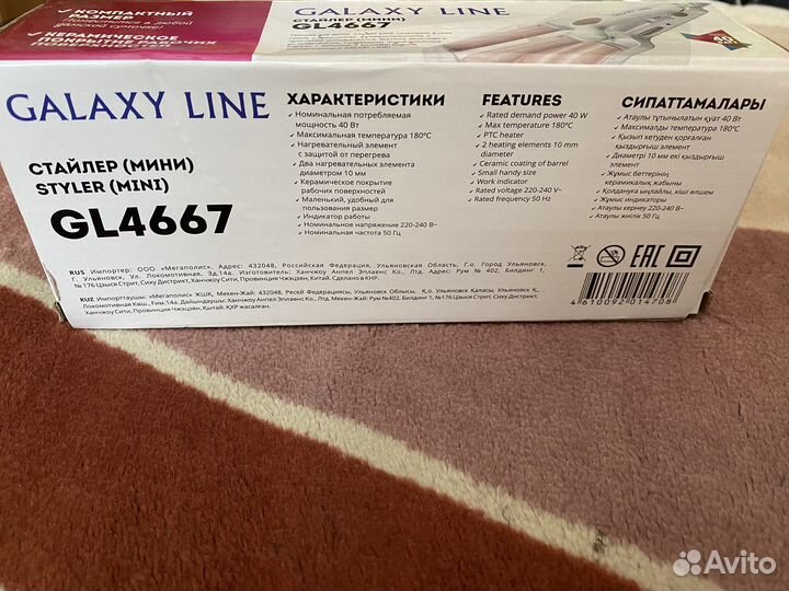 Стайлер mini GL4667