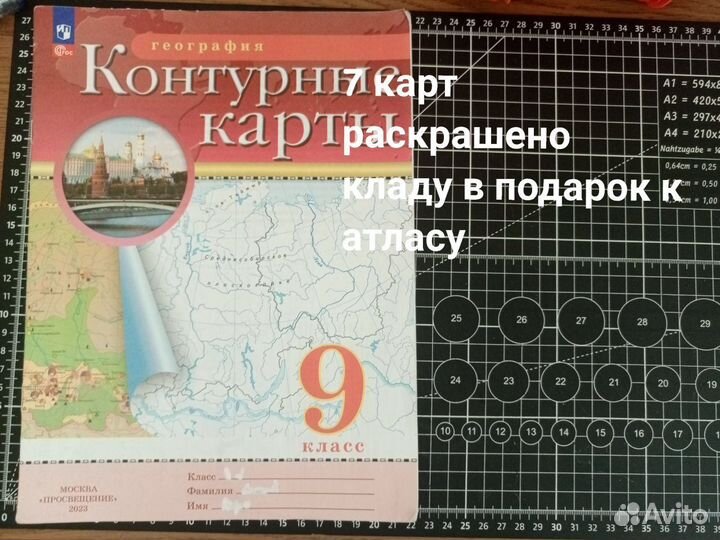 Атласы по географии и истории 6,7,9 классы